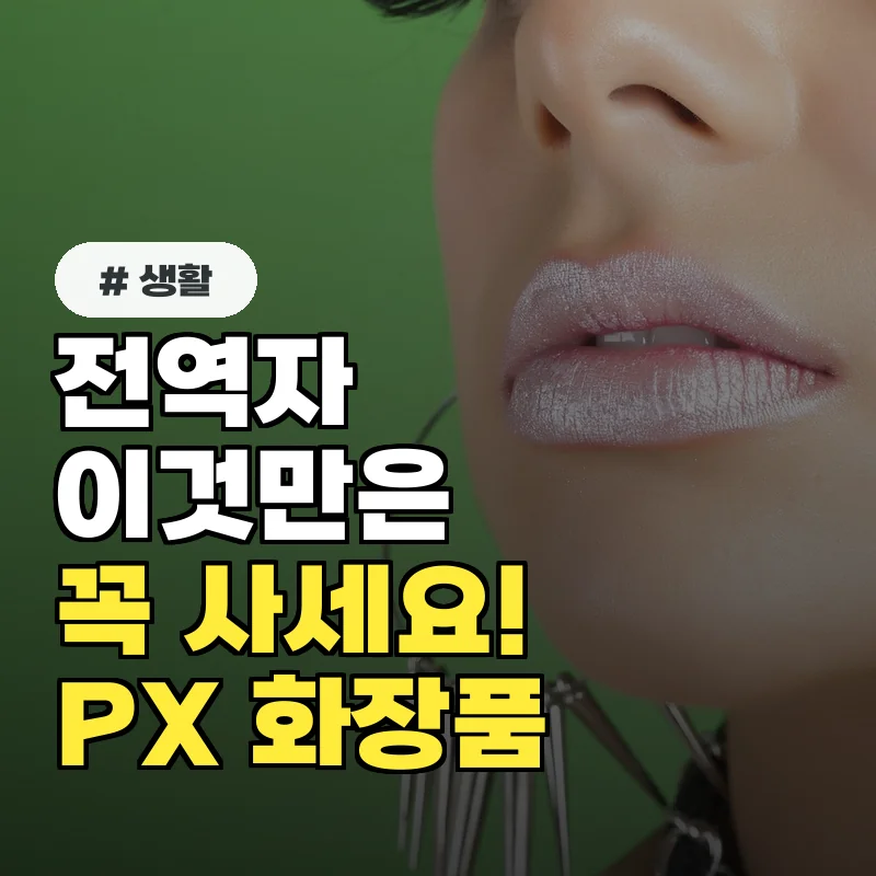 전역자 